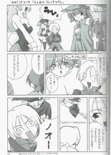 (C68) [Funifunihando (Chino)] Funimanjyuu (Dragon Quest VIII) - page 17