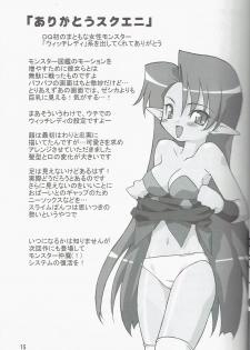 (C68) [Funifunihando (Chino)] Funimanjyuu (Dragon Quest VIII) - page 15