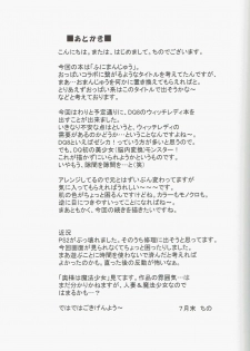 (C68) [Funifunihando (Chino)] Funimanjyuu (Dragon Quest VIII) - page 25