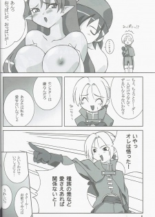 (C68) [Funifunihando (Chino)] Funimanjyuu (Dragon Quest VIII) - page 8