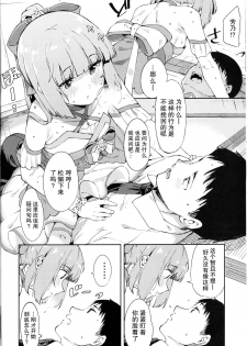 (C96) [Garimpeiro (Mame Denkyuu)] Yorita Yoshino to Naisho no Hikaeshitsu (THE IDOLM@STER CINDERELLA GIRLS) [Chinese] [上海蚯蚓窝] - page 4