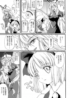 [SABAKUNOSAKURA (Ero Koutei)] 白玉サクラガサネ/サナギ (Touhou Project) [Digital] - page 4