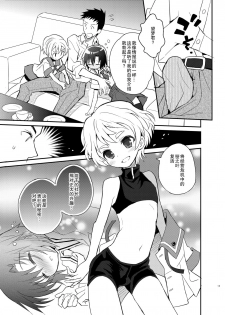 [88scones (Sakaki Tsui)] Otouto Spy to Himitsu no Shachoushitsu | 弟弟间谍和秘密的社长室 [Chinese] [雄甾烷双人汉化] [Digital] - page 14