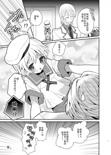[88scones (Sakaki Tsui)] Otouto Spy to Himitsu no Shachoushitsu | 弟弟间谍和秘密的社长室 [Chinese] [雄甾烷双人汉化] [Digital] - page 42