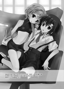 [88scones (Sakaki Tsui)] Otouto Spy to Himitsu no Shachoushitsu | 弟弟间谍和秘密的社长室 [Chinese] [雄甾烷双人汉化] [Digital] - page 4