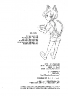 [88scones (Sakaki Tsui)] Otouto Spy to Himitsu no Shachoushitsu | 弟弟间谍和秘密的社长室 [Chinese] [雄甾烷双人汉化] [Digital] - page 43