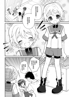 [88scones (Sakaki Tsui)] Otouto Spy to Himitsu no Shachoushitsu | 弟弟间谍和秘密的社长室 [Chinese] [雄甾烷双人汉化] [Digital] - page 9