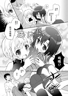 [88scones (Sakaki Tsui)] Otouto Spy to Himitsu no Shachoushitsu | 弟弟间谍和秘密的社长室 [Chinese] [雄甾烷双人汉化] [Digital] - page 18