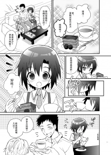 [88scones (Sakaki Tsui)] Otouto Spy to Himitsu no Shachoushitsu | 弟弟间谍和秘密的社长室 [Chinese] [雄甾烷双人汉化] [Digital] - page 12