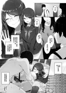 [Mugen Lens (Yukichi-san)] Nama haishin Chuudoku [Chinese] [无毒汉化组] - page 2