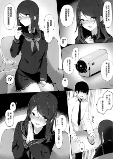 [Mugen Lens (Yukichi-san)] Nama haishin Chuudoku [Chinese] [无毒汉化组] - page 5