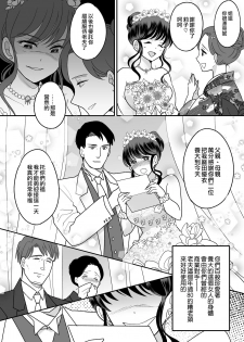 [TSF Mousou Chikusekijo (Minaduki Nanana,Torajima Tao)] Kyoukara Washi ga Goreijo [Chinese] [熊崎玉子汉化组] [Digital] - page 35