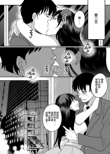 [TSF Mousou Chikusekijo (Minaduki Nanana,Torajima Tao)] Kyoukara Washi ga Goreijo [Chinese] [熊崎玉子汉化组] [Digital] - page 27