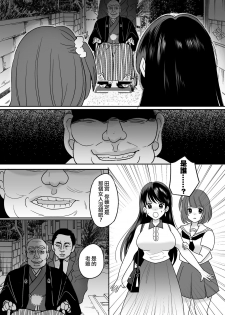 [TSF Mousou Chikusekijo (Minaduki Nanana,Torajima Tao)] Kyoukara Washi ga Goreijo [Chinese] [熊崎玉子汉化组] [Digital] - page 4