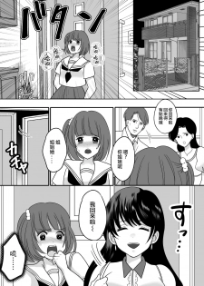 [TSF Mousou Chikusekijo (Minaduki Nanana,Torajima Tao)] Kyoukara Washi ga Goreijo [Chinese] [熊崎玉子汉化组] [Digital] - page 14