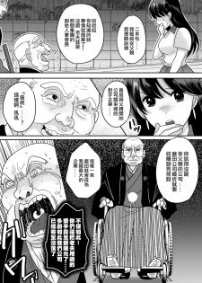 [TSF Mousou Chikusekijo (Minaduki Nanana,Torajima Tao)] Kyoukara Washi ga Goreijo [Chinese] [熊崎玉子汉化组] [Digital] - page 6