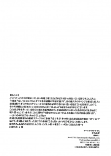 (C96) [Gummy-Rise (He)] Double Fake+ mkhbmkskbbn (Senki Zesshou Symphogear) [English] [/u/ Scanlations] - page 15