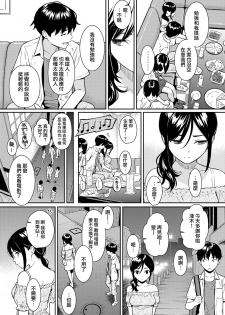[Homunculus] Boy Meets Girl (COMIC Kairakuten2018-09) [Chinese] [無邪気漢化組] [Digital] - page 3