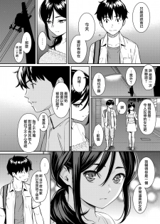 [Homunculus] Boy Meets Girl (COMIC Kairakuten2018-09) [Chinese] [無邪気漢化組] [Digital] - page 4