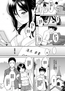 [Homunculus] Boy Meets Girl (COMIC Kairakuten2018-09) [Chinese] [無邪気漢化組] [Digital] - page 17