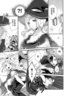 (C94) [BOHYATTO (Pomeko)] howling you (Granblue Fantasy) [Chinese] [路过的骑士汉化组] - page 11