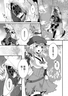 (C94) [BOHYATTO (Pomeko)] howling you (Granblue Fantasy) [Chinese] [路过的骑士汉化组] - page 7