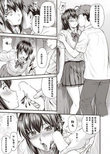 [Nagare Ippon] Kaname Date #9 (COMIC AUN 2019-12) [Chinese] [芙蕾雅个人汉化] [Digital] - page 14