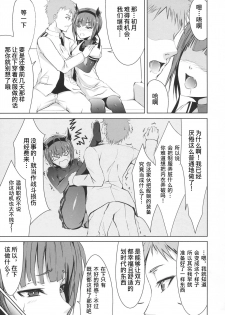 (C93) [Ryu no Abara (Bondo)] Mitsugetsu Destroyer 2 (Kantai Collection -KanColle-) [Chinese] [这很恶堕汉化组] - page 8