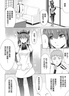 (C93) [Ryu no Abara (Bondo)] Mitsugetsu Destroyer 2 (Kantai Collection -KanColle-) [Chinese] [这很恶堕汉化组] - page 5