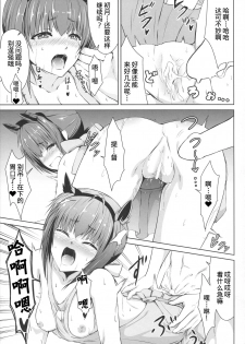 (C93) [Ryu no Abara (Bondo)] Mitsugetsu Destroyer 2 (Kantai Collection -KanColle-) [Chinese] [这很恶堕汉化组] - page 18