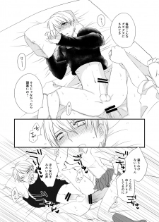 [arkizm* (Ax)] Futanari JK ni Moteasobareru Kawaisou na Onii-chan [Digital] - page 4