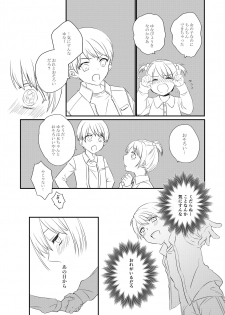 [arkizm* (Ax)] Futanari JK ni Moteasobareru Kawaisou na Onii-chan [Digital] - page 18