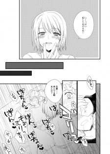 [arkizm* (Ax)] Futanari JK ni Moteasobareru Kawaisou na Onii-chan [Digital] - page 14