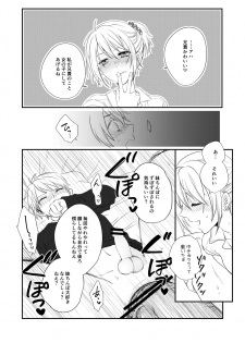 [arkizm* (Ax)] Futanari JK ni Moteasobareru Kawaisou na Onii-chan [Digital] - page 5