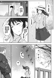 [Arakure] Kawa no Tsumetasa wa Haru no Otozure Ch. 2 (COMIC HOTMiLK Koime Vol. 21) [Chinese] [nemu7e個人漢化] [Digital] - page 22