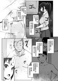 [Arakure] Kawa no Tsumetasa wa Haru no Otozure Ch. 2 (COMIC HOTMiLK Koime Vol. 21) [Chinese] [nemu7e個人漢化] [Digital] - page 24