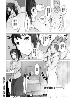 [Arakure] Kawa no Tsumetasa wa Haru no Otozure Ch. 2 (COMIC HOTMiLK Koime Vol. 21) [Chinese] [nemu7e個人漢化] [Digital] - page 25