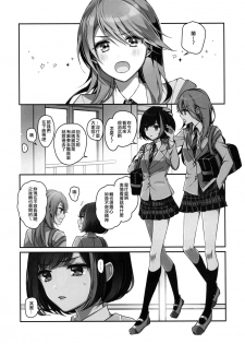 (C97) [Spangle Opera (mamaloni)] Okusuri Nureta ne | 塗了藥呢 (BanG Dream!) [Chinese] [EZR個人漢化] - page 4