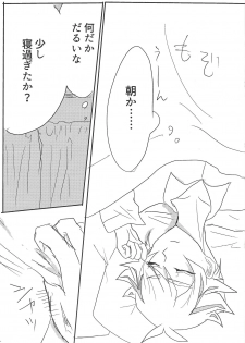 (Unmei o Michibiku Access Code) [BIPO (Renge)] Kyuuketsuki Ryouken (Yu-Gi-Oh! VRAINS) - page 4