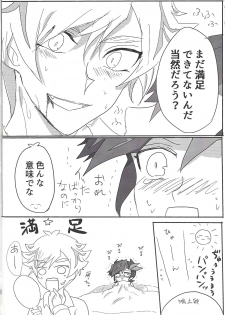 (Unmei o Michibiku Access Code) [BIPO (Renge)] Kyuuketsuki Ryouken (Yu-Gi-Oh! VRAINS) - page 25