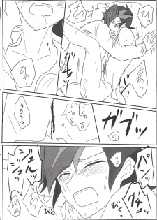 (Unmei o Michibiku Access Code) [BIPO (Renge)] Kyuuketsuki Ryouken (Yu-Gi-Oh! VRAINS) - page 22