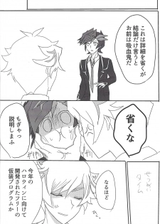 (Unmei o Michibiku Access Code) [BIPO (Renge)] Kyuuketsuki Ryouken (Yu-Gi-Oh! VRAINS) - page 7