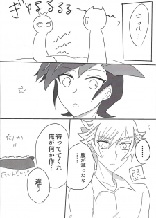 (Unmei o Michibiku Access Code) [BIPO (Renge)] Kyuuketsuki Ryouken (Yu-Gi-Oh! VRAINS) - page 9