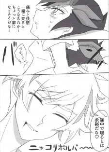 (Unmei o Michibiku Access Code) [BIPO (Renge)] Kyuuketsuki Ryouken (Yu-Gi-Oh! VRAINS) - page 20