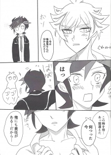 (Unmei o Michibiku Access Code) [BIPO (Renge)] Kyuuketsuki Ryouken (Yu-Gi-Oh! VRAINS) - page 10