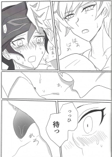 (Unmei o Michibiku Access Code) [BIPO (Renge)] Kyuuketsuki Ryouken (Yu-Gi-Oh! VRAINS) - page 16