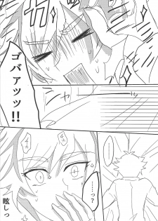 (Unmei o Michibiku Access Code) [BIPO (Renge)] Kyuuketsuki Ryouken (Yu-Gi-Oh! VRAINS) - page 5