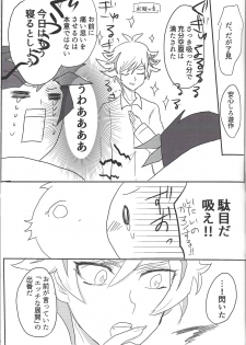 (Unmei o Michibiku Access Code) [BIPO (Renge)] Kyuuketsuki Ryouken (Yu-Gi-Oh! VRAINS) - page 14