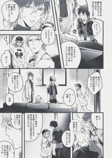 [Mantou (Akiyama Manji)] Danger Boy Ranger Red (Hypnosis Mic) [Digital] - page 8