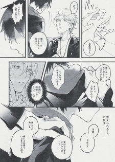 [Mantou (Akiyama Manji)] Danger Boy Ranger Red (Hypnosis Mic) [Digital] - page 13